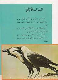 pin by القراء on إصدارات دار ثقافة الأطفال العراقية poster movie posters book cover