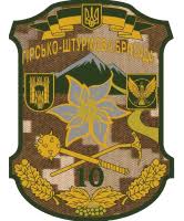 Image result for 10 гірсько-штурмової бригади фото