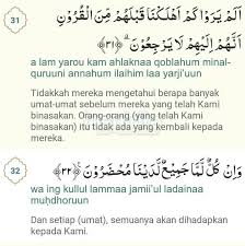 Dan surat yusuf. baginda saw bersabda, engkau tidak akan. Surah Yasin Beserta Huruf Latin