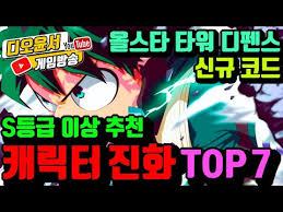 Liszt (disambiguation) lst (disambiguation) this page was last edited on 25 july 2021, at 15:27 (utc). Code For All Star Tower Defense For Jane 17 Codes All Star Tower Defense 2021 Janeiro Strucidcodes Org After Submitting The Code You Will Receive Your Reward