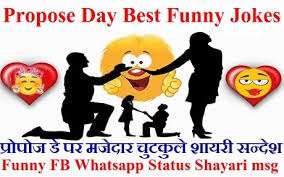 Easy to read and full of fun. Propose Day Funny Jokes Shayari Message Status Husband Wife