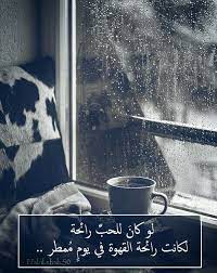 لو كان للحب رائحة لكانت رائحة القهوة في يوم ماطر مطر قهوة حب تصميم تصميمي تصاميم كلام كلمات خواطر coffee and books coffee books rain love quotes wallpaper