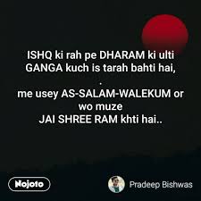 An ancient indian book dense with wisdom, the bhagavad gita is the most important and beloved spiritual text to billions of hindus. Ishq Ki Rah Pe Dharam Ki Ulti Ganga Kuch Is Tarah à¤¹ à¤¦ Love Sto