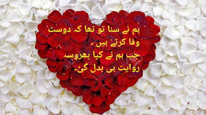Maybe you would like to learn more about one of these? Dosti Shayari Urdu English Friend Poetry Shayari Urdu Hindi