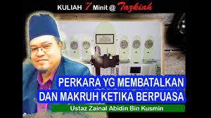 Sunat terlebih dahulu mengambil air sembahyang. Perkara Yg Membatalkan Dan Makruh Ketika Berpuasa Kultum Tazkiah Ustaz Zainal Abidin Kusmin Youtube