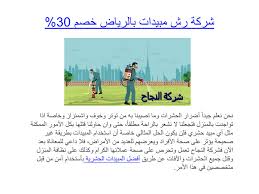 Elnaga7 شركة النجاح Page 21 Created With Publitas Com