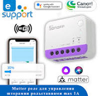 WiFi реле Sonoff MINI-RBS MATTER