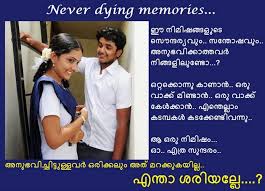 Bandhangal malayalam quoteslove autograph malayalamheart touching love quotes in malayalamlove autograph in malayalamkadalas quotes malayalammalayalam love let s go nostalgic quote rider quotes malayalam quotes. Funny Love Quotes In Malayalam Manny Quote