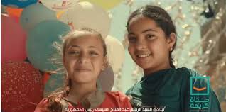 كيف تساعد حياة كريمة أهالي القرى على بدء مشروعاتهم؟لمشاهدة البث. ÙØªØ­ Ø¨Ø§Ø¨ Ø§Ù„ØªØ¨Ø±Ø¹ Ù„Ù„Ù…Ø¨Ø§Ø¯Ø±Ø© Ø§Ù„Ø±Ø¦Ø§Ø³ÙŠØ© Ø­ÙŠØ§Ø© ÙƒØ±ÙŠÙ…Ø© ÙÙŠØ¯ÙŠÙˆ Ø¯Ø§Ø± Ø§Ù„Ù‡Ù„Ø§Ù„