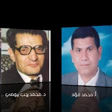 الدكتور محمد رجب البيومي علم من أعلام الأدب و الفكر في العصر الحديث في مصر ، شغل منصب عميد كلية اللغة العربية بالمنصورة. Ù‚Ø±Ø§Ø¡Ø© ÙÙŠ Ø¯ÙŠÙˆØ§Ù† Ø­ØµØ§Ø¯ Ø§Ù„Ø¯Ù…Ø¹ Ù„Ù„Ø´Ø§Ø¹Ø± Ø§Ù„Ø¯ÙƒØªÙˆØ± Ù…Ø­Ù…Ø¯ Ø±Ø¬Ø¨ Ø¨ÙŠÙˆÙ…ÙŠ Ø¨Ù‚Ù„Ù… Ø§Ù„Ø´Ø§Ø¹Ø± Ù…Ø­Ù…Ø¯ ÙØ¤Ø§Ø¯ Ø¬Ø±ÙŠØ¯Ø© Ø§Ù„Ø¹Ø±Ø¨ÙŠ Ø§Ù„Ø¢Ù† Ø§Ù„Ø«Ù‚Ø§ÙÙŠØ©
