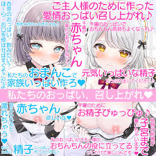 80%OFF】【授乳特化99分】お屋敷メイド杏奈と千曜のゆったりW授乳えっち♪ [DLfapfap.com production crew] |  DLsite Doujin - R18