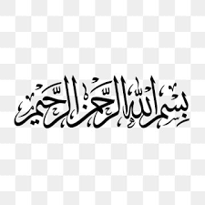 The new designs will be published daily. Kaligrafi Arab Islami Vector Kaligrafi Bismillah Png