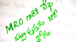 All you need to do is browse through our collection and pick the one that is apt for you. How To Write A Letter To Mro In Telugu Letter Writing To Mro About Land Issues In Telugu Youtube
