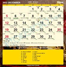 Pdf download pdf of marathi calendar 2021 in marathi for free using direct link, latest marathi calendar 2021 pdf report thisif the download link of marathi calendar 2021 pdf is not working or you feel any other problem with it, please report it by selecting the appropriate action. Kalnirnay Marathi Calendar December 2021 Hindu Calendar Calendar Template Jquery Calendar