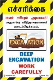 Poor housekeeping can result in. Excavation Safety Poster In Hindi Hse Images Videos Gallery