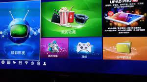 不了 05/11 18:05 推 gg068187 : æ•™ä½ ä¿®å¾©å®‰åšç›'å­ubtvæ›´æ–°å¾Œä¸èƒ½çœ‹çš„å•é¡Œ Ubtvä¸èƒ½çœ‹2019