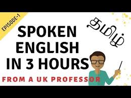 English Tutorial Tamil Youtube Speaking English English Class English