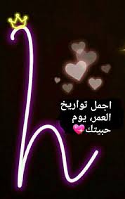 pin by queen on كلام جميل arabic funny romantic images friends photography