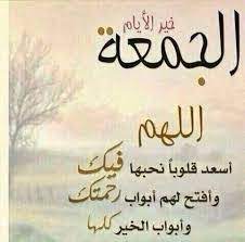 عن يوم الاربعاء بالانجليزي wednesday نذكر معلومة مهمة يخطئ فيها الكثير منا وهي طريقة نطق كلمة wednesday حيث أن حرف الـ d حرف لا يُنطق في هذه الكلمة وهذه الحروف التي لا تُنطق أحياناً في بعض الكلمات تُسمى silent letters. ÙƒÙ„Ù…Ø§Øª Ø¹Ù† ÙŠÙˆÙ… Ø§Ù„Ø¬Ù…Ø¹Ø©
