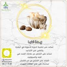 معلومة ع الماشي فوائد زبدة الشيا تساعد على تنشيط الدورة الدموية في البشرة وتقضي على التجاعيد تساعد على التخلص من علامات ال face care beauty care treatment