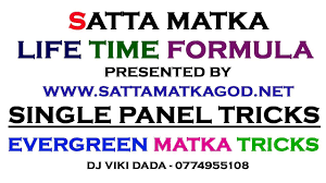 Life Time Formula Satta Matka Single Panel Tricks