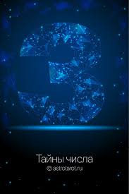 нумерологический прогноз на 2020 год по дате рождения онлайн Ctatya Tajny Chisla 3 Numerologiya Daty Rozhdeniya Karty Taro