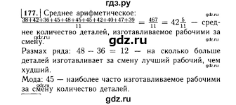 Ведь они служат для сверки своих познаний, а также. Gdz Nomer 177 Algebra 7 Klass Makarychev Mindyuk