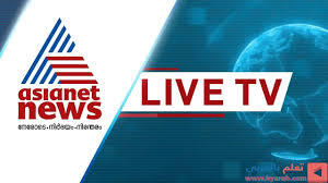 Watch live malayalam news 24*7 streaming online at asianet news free live tv. Asianet News Live Tv Malayalam News Live à´à´· à´¯ à´¨ à´± à´± à´¨ à´¯ à´¸ à´² à´µ Kerala News Live Live Tv Tv Tv News