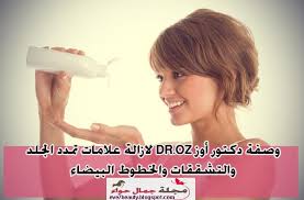 وصفة دكتور أوز Dr Oz لازالة علامات تمدد الجلد والتشققات والخطوط البيضاء Diy Face Mask Beauty Magazine Diy Face