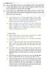 Индия добавлен 4 дек 2016. Bd Chatrolig