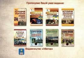 Бібліотека історія україни 11 клас інші матеріали. Gisem Zno 2021 Istoriya Ukrayini Pamyatki Personaliyi Osnovni Dati Kniga Kupiti Cina Kupit Sisin Abetka Cina Cena 22 30grn Pridbati Kupiti Kupit Gisem Zno 2021 Istoriya Ukrayini Pamyatki Personaliyi Osnovni Dati Kniga