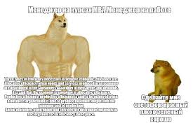 More images for doge meme templates » Create Meme Inflated Doge Meme Template Muscular Dog Doge Jock Pictures Meme Arsenal Com
