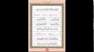 Arti iqro pada wahyu pertama itu bisa bermakna : Iqra Book 6 Page 21 Recited By Ustaz Abdul Hameed
