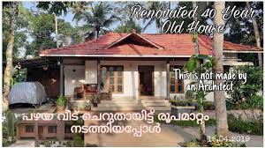 See more ideas about home interior design kerala houses design. Old House Renovation Before And After I A Small Make Over Kerala S Traditional Style Youtube