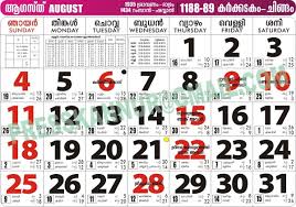 Calendar 2001 Malayalam August Image Calendar Template Printable Make It Calendar Template Template Printable Calendar