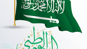 توبيكات عن اليوم الوطني السعودي 1442 موسوعة نت