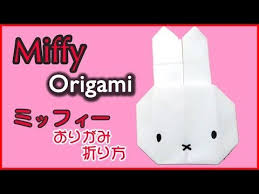 折り紙 ミッフィー 折り方 miffy origami youtube 折り紙 アンパンマン 折り紙 幼稚園の工作