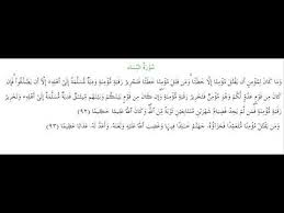 Surah 4 an nisa ayat 92 by nouman ali khan. Surah An Nisa Ibrahim Barodvi