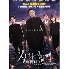 Only when he passes 7 trials over 49 days and proves he . Korean Movie Along With The Gods The Last 49 Days ä¸Žç¥žåŒè¡Œ ç»ˆæžå®¡åˆ¤ Dvd Music Media Cd S Dvd S Other Media On Carousell
