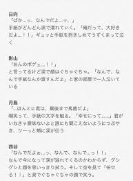 pin on ハイキュー小説