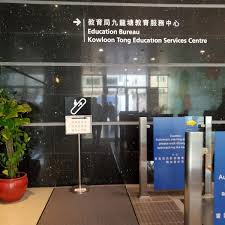 地方教育局 济南市教育局 青岛市教育局 淄博市教育局 枣庄市教育局 东营市教育局 烟台市教育局 潍坊. Education Bureau Kowloon Tong Education Services Centre