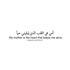 Maybe you would like to learn more about one of these? Arabic Islam And True Image 6022016 On Favim Com