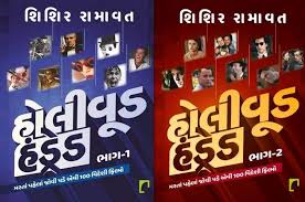 If you love movies like me, then this is for you! Buy Hollywood Hundred Films To Watch Before You Die Set Of 2 Books Gujarati Book Book Online At Low Prices In India Hollywood Hundred Films To Watch Before You Die Set