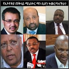 Konjo Ethiopian girls and boys