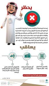 23/02/2021 النصر يستعيد توازنه بالفوز على. Ø§Ù„Ù†ÙŠØ§Ø¨Ø© Ø§Ù„Ø¹Ø§Ù…Ø© Ar Twitter Ø¥Ø³Ø§Ø¡Ø© Ø§Ù„Ù… Ø¹Ø§Ù…Ù„Ø© Ø¨Ø¥Ø³Ù… Ø§Ù„ÙˆØ¸ÙŠÙØ© Ù…Ù† ØµÙˆØ± Ø¬Ø±Ø§Ø¦Ù… Ø§Ù„ÙØ³Ø§Ø¯ Ø§Ù„ÙˆØ¸ÙŠÙÙŠ ÙˆØª Ø¹Ø¯ Ø§Ù†Ø­Ø±Ø§ÙØ§ Ù…ØªØ¹Ù…Ø¯Ø§ Ø¹Ù† Ø§Ù„ØªØµØ±Ù Ø§Ù„ÙˆØ¸ÙŠÙÙŠ Ø§Ù„Ù… ÙØªØ±Ø¶ ÙˆÙ…ÙˆØ¬Ø¨ Ù„Ù„Ù… Ø³Ø§Ø¡Ù„Ø© Ø§Ù„Ø¬Ø²Ø§Ø¦ÙŠØ© ÙÙŠ Ø¸Ù„ Ø£Ø­ÙƒØ§Ù… Ø§Ù„Ù…Ø±Ø³ÙˆÙ… Ø§Ù„Ù…Ù„ÙƒÙŠ Ø±Ù‚Ù… Ù¤Ù£ ÙˆØªØ§Ø±ÙŠØ® Ù¢Ù©