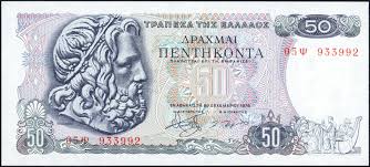 For modern greek euro coins, see greek euro coins. My Currency Collection Greece Currency 50 Greek Drachmas Banknote 1978 Poseidon