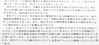 国が「赤木ファイル」開示＝改ざんの経緯、詳細に記録―原告側に郵送、妻が開封 (時事通信) 20:22 518ページの「赤木ファイル」公開 近畿財務局は実名公開で本省キャリアは黒塗りの理不尽 (aera dot.) 20:00 Cfqdp9q Ibqwvm