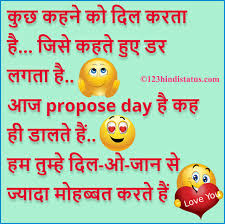 Funny propose day messages in hindi; Propose Day Jokes Images
