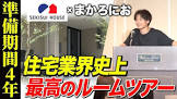 まかろにお