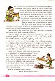 Panchatantra Poems Bethala kathalu (or bhetala kathalu) are the very famous telugu stories. panchatantra poems